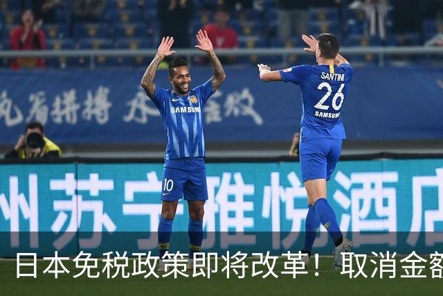 日本免税政策即将改革！取消金额上限并推出退款新机制